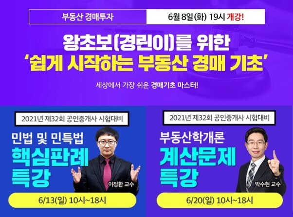 공무원수험신문-랜드프로-7일(월) 오후6시 예약송출.jpg