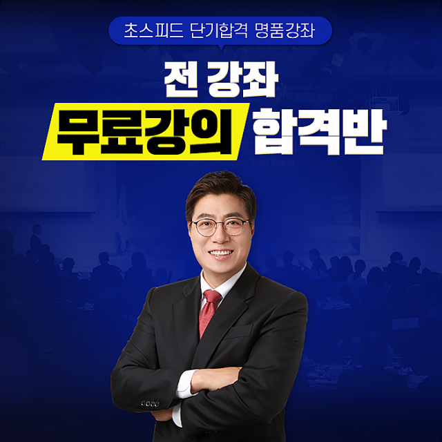 공무원수험신문-한단모-바로송출.png