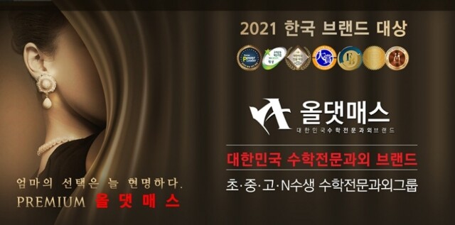 참된 [34회차] - 공무원수험신문 -올댓매스-바로송출.jpg