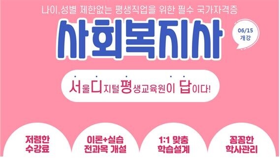 참된 [41회차] - 공무원수험신문 -서울디지털평생교육원- 바로송출.jpg