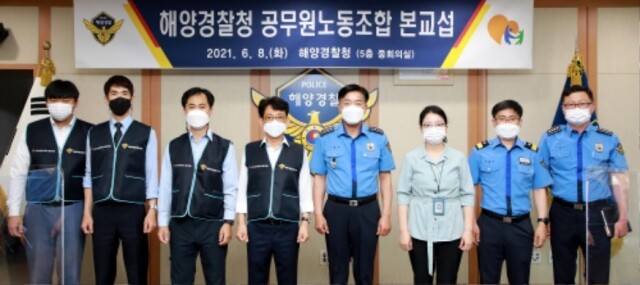 해양경찰청 공무원 노동조합 본교섭(사진).jpg