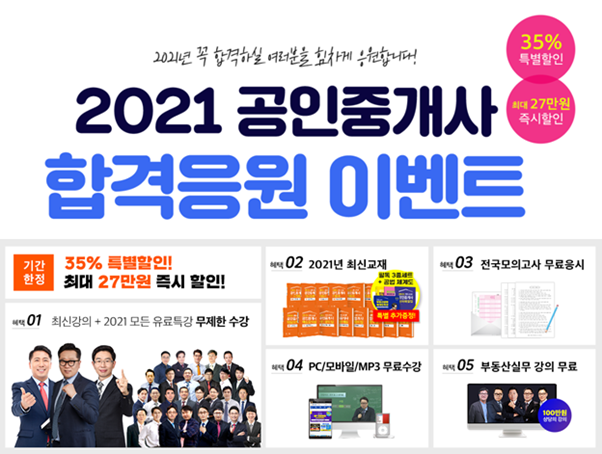 공무원수험신문-랜드프로-10일(목) 오전11시 예약송출.png