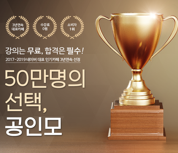 참된 [52회차] - 공무원수험신문 -공인모- 12일 오전 10시 예약송출.png