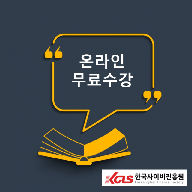 참된 [50회차] - 공무원수험신문 -한국사이버진흥원- 14일 오전1시 예약송출.PNG