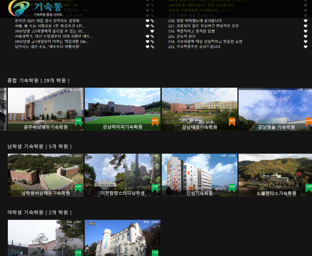 참된 [58회차] - 공무원수험신문 -기숙통- 바로송출.png