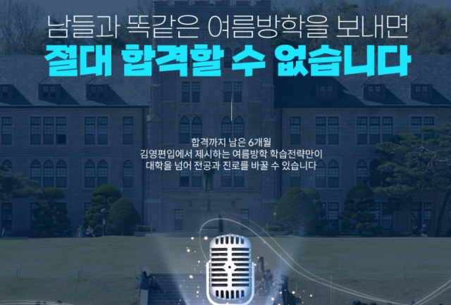 참된 [65회차] - 공무원수험신문 -김영편입-바로송출.png