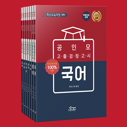 참된 [69회차] - 공무원수험신문 -공인모-14일 17시 예약송출.png