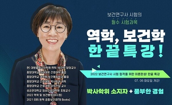 참된 [77회차] - 공무원수험신문 -대방열림고시학원-바로송출.jpg