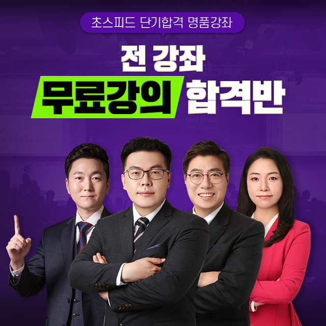 참된 [78회차] - 공무원수험신문 -우준모-바로송출.png