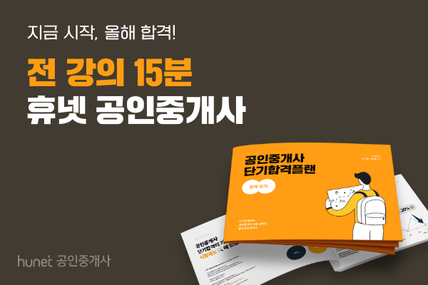 참된 [61회차] - 공무원수험신문 -휴넷-16일(수) 23시 예약송출.png