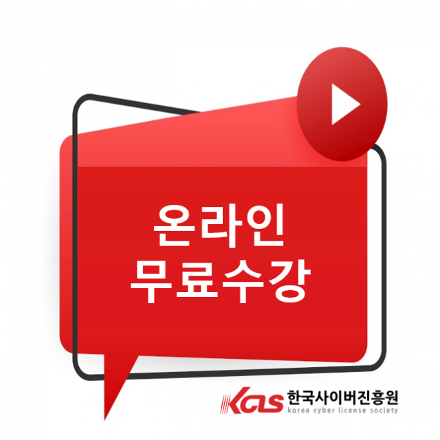참된 [72회차] - 공무원수험신문 -한국사이버진흥원-16일(수) 새벽 1시 예약송출.PNG