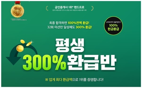 공무원수험신문-랜드프로-16일(수) 오전9시 예약송출.jpg