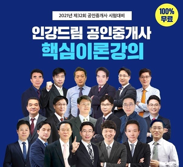 공무원수험신문-인강드림-17일(목) 오전8시 예약송출.jpg