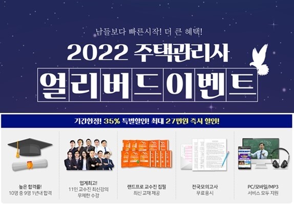 공무원수험신문-랜드프로-17일(목) 오후2시 예약송출.jpg