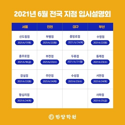 참된 [95회차] - 공무원수험신문 -대구한양학원-바로송출.jpg