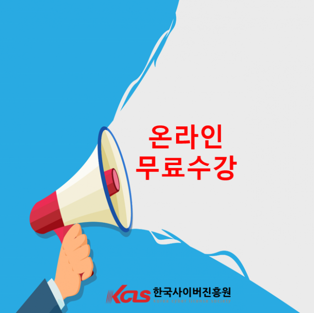 참된 [73회차] - 공무원수험신문 -한국사이버진흥원-18일(금) 새벽 1시 1분 예약송출.PNG