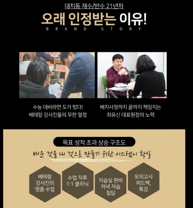 참된 [97회차] - 공무원수험신문 -대치동재수학원-바로송출.jpg