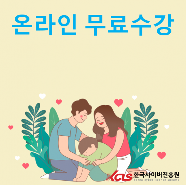 참된 [73회차] - 공무원수험신문 -아동폭력예방상담사-20일 새벽 1시 예약송출.PNG