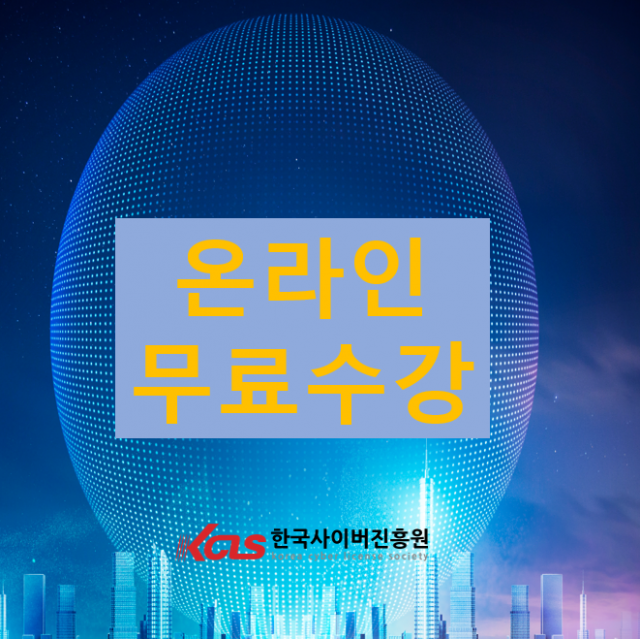 참된 [75회차] - 공무원수험신문 -한국사이버진흥원-21일(월) 13시 1분 예약송출.PNG