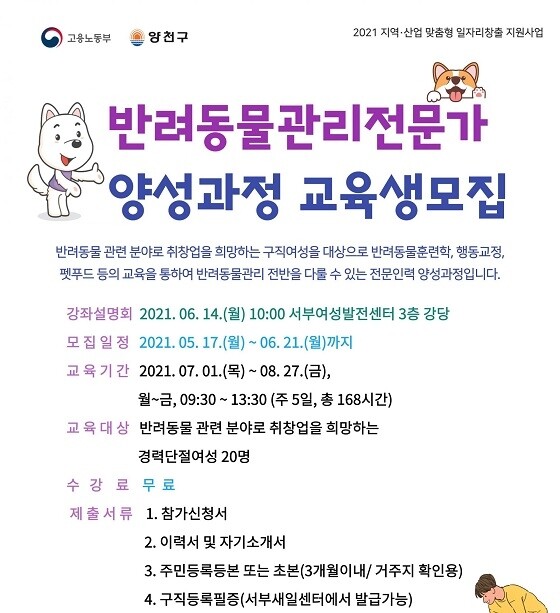 참된 [84회차] - 공무원수험신문 -서부여성발전센터-21일 오전9시 예약송출.jpg