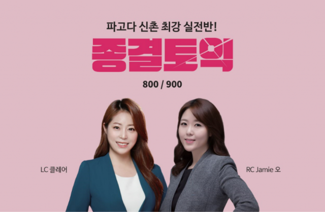 공무원수험신문-파고다-22일(화) 오후1시 예약송출.PNG