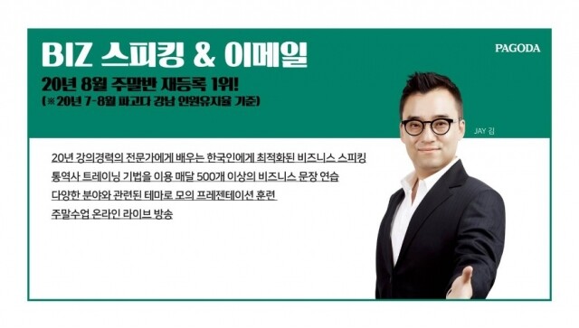 공무원수험신문-파고다-23일(수) 오전10시 예약송출.jpg