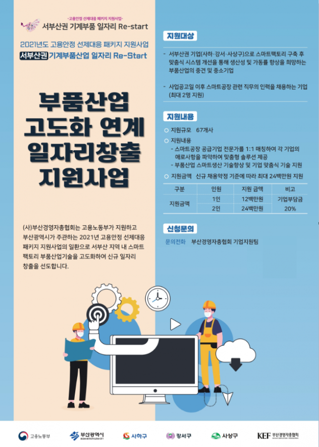 참된 [120회차] - 공무원수험신문 -부산경영자총협회-23일 오전9시 예약송출.png