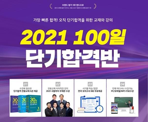 공무원수험신문-랜드프로-23일(수) 오후2시 예약송출.jpg