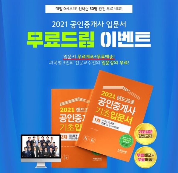 공무원수험신문-인강드림-24일(목) 오전8시 예약송출.jpg