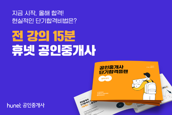 참된 [128회차] - 공무원수험신문 -휴넷-25일 23시 예약송출.png