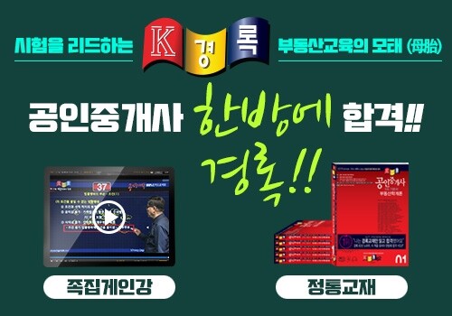 참된 [138회차] - 공무원수험신문 -경록-25일 오전9시10분 예약송출.jpg