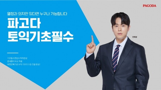 공무원수험신문-파고다-25일(금) 오후4시 예약송출.jpg