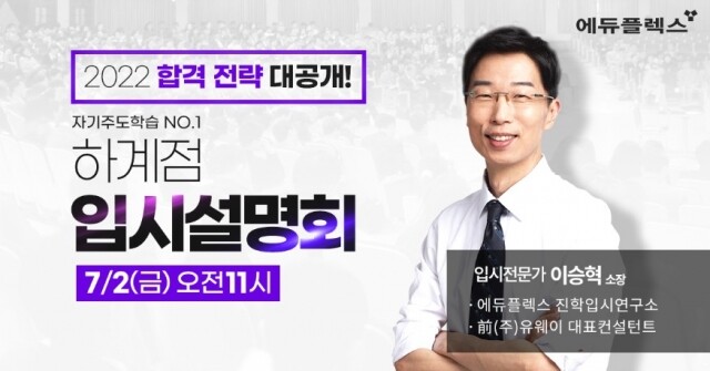 참된 [142회차] - 공무원수험신문 -에듀플렉스-바로송출 .jpg