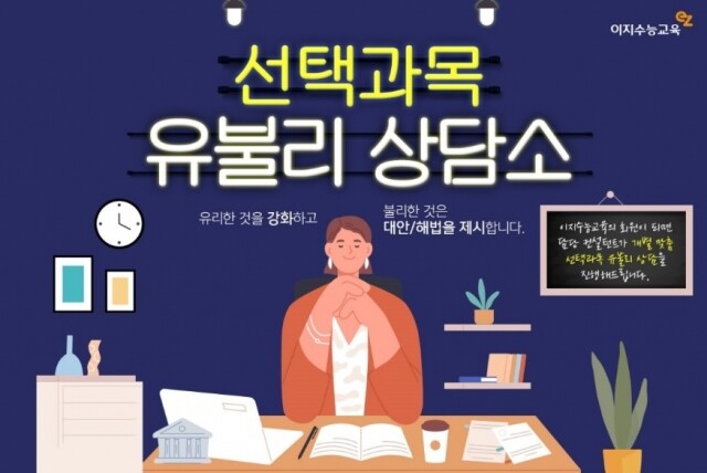 참된 [144회차] - 공무원수험신문 -이지수능교육-바로송출 .jpg