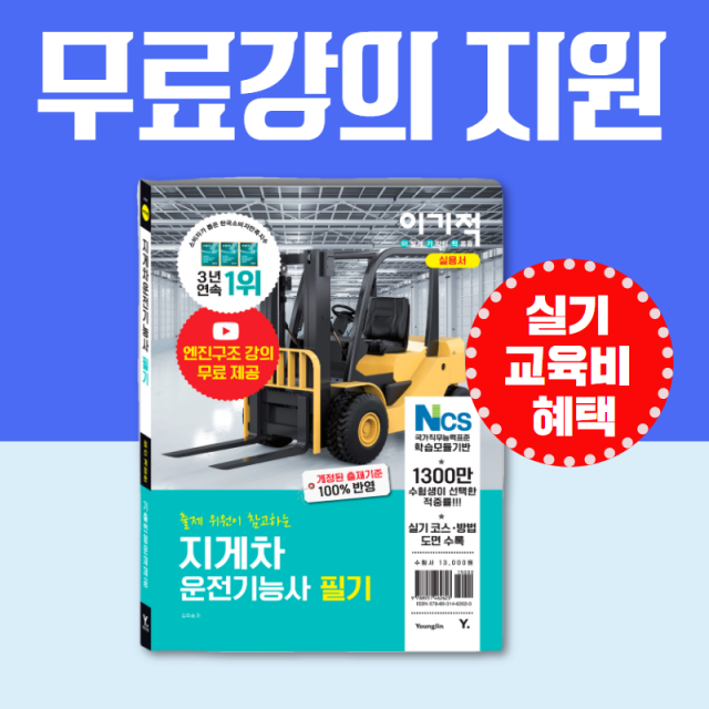 참된 [152회차] - 공무원수험신문 -이기적-바로송출.png