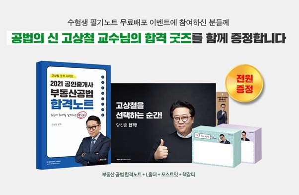 공무원수험신문-랜드프로-29일(화) 오전11시 예약송출.jpg