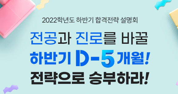 참된 [169회차] - 공무원수험신문 -김영편입-바로송출 .png