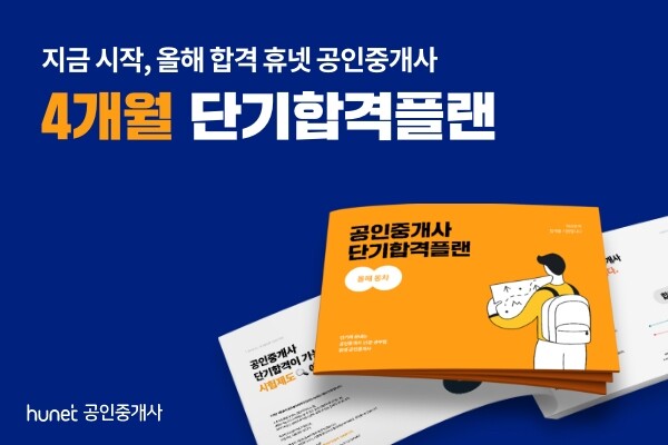 참된 [158회차] - 공무원수험신문 -휴넷-30일(수) 23시 예약송출.jpg