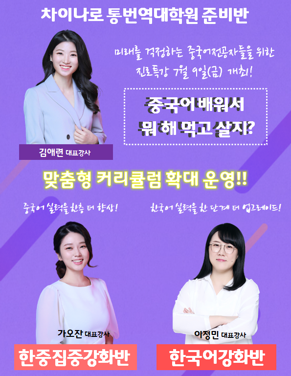 참된 [166회차] - 공무원수험신문 -차이나로-30일 오전9시 예약송출.png