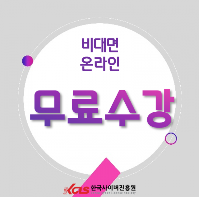 참된 [171회차] - 공무원수험신문 -토의토론(디베이트코치)지도사-30일 13시 예약송출.PNG