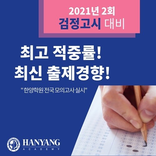 참된 [181회차] - 공무원수험신문 -인천한양공원-바로송출.jpg