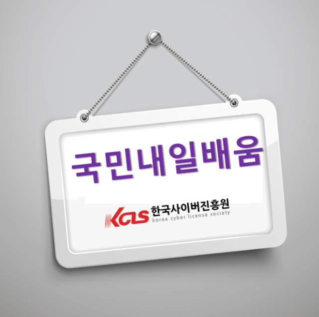 참된 [159회차] - 공무원수험신문 -한국사이버진흥원-7월 1일(목) 오전 7시 예약송출.PNG