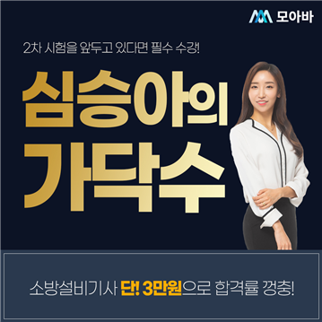 참된 [178회차] - 공무원수험신문 -모아바-1일(목) 오전 9시 예약송출.png