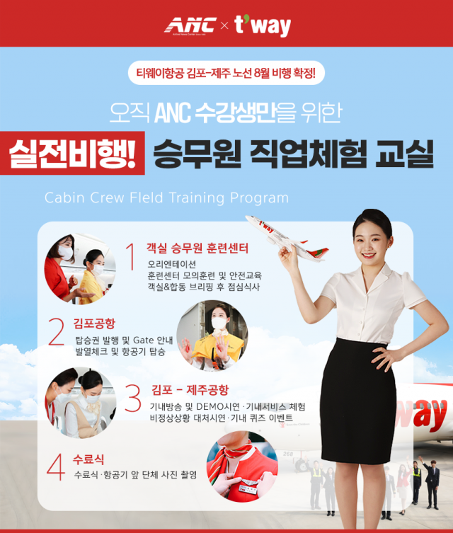 참된 [3회차] - 공무원수험신문 -승무원학원 ANC-바로송출.png