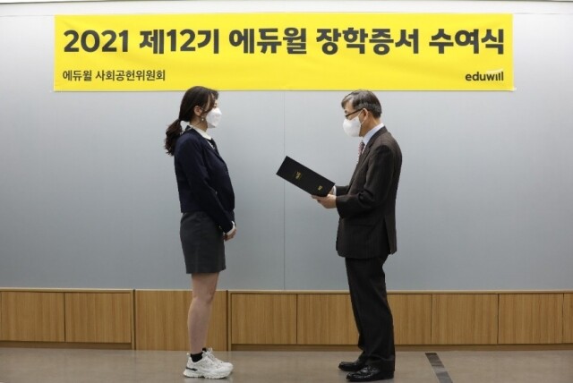 공무원수험신문-에듀윌(사회공헌위원회)-1일(금일) 오후 17시 예약송출.jpg