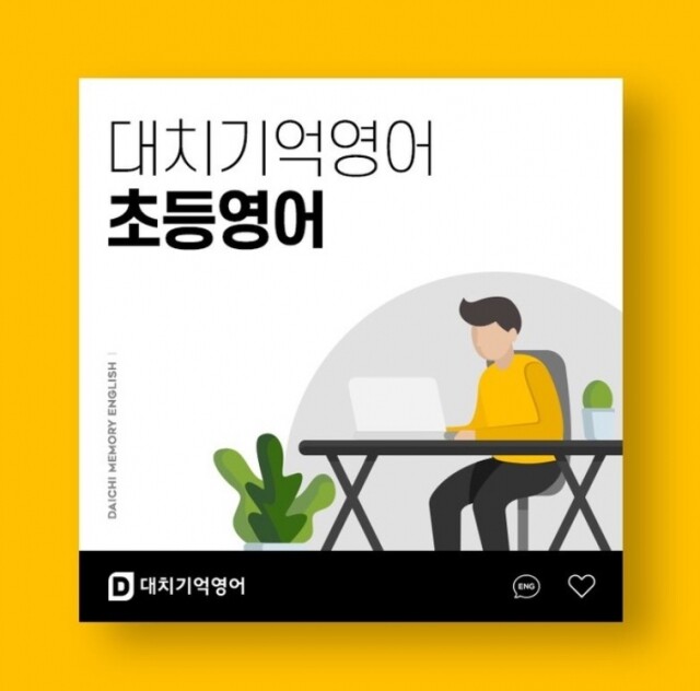 참된 [16회차] - 공무원수험신문 - 대치동영어학원- 바로송출 .jpg