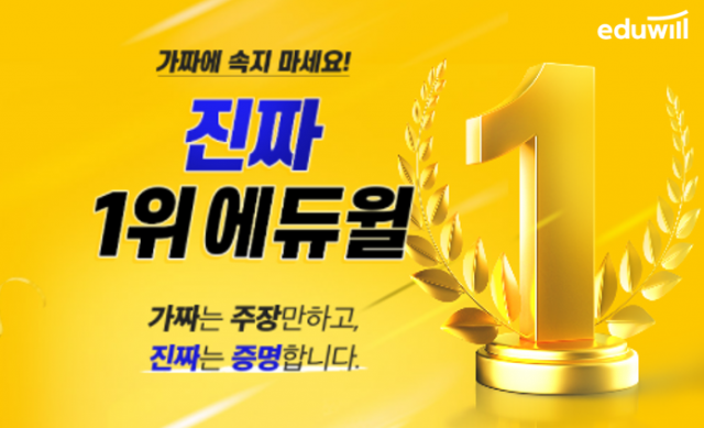 공무원수험신문-에듀윌(공인중개사)-3일(토) 오후 21시 예약송출.png