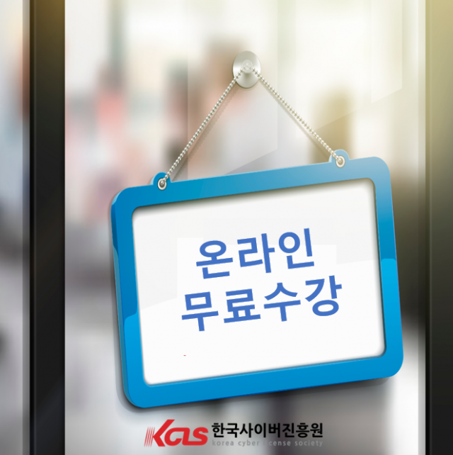 참된 [3회차] - 공무원수험신문 -한국사이버진흥원-4일 오전1시 예약송출 .PNG