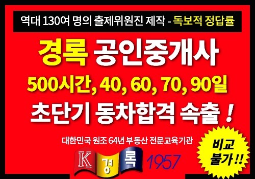 참된 [11회차] - 공무원수험신문 - 경록- 4일 오전10시 10분 예약송출.jpg