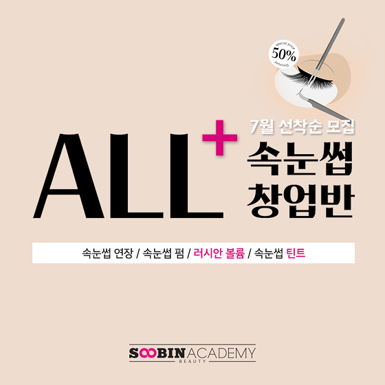 참된 [26회차] - 공무원수험신문 - 수빈아카데미 - 바로송출.png